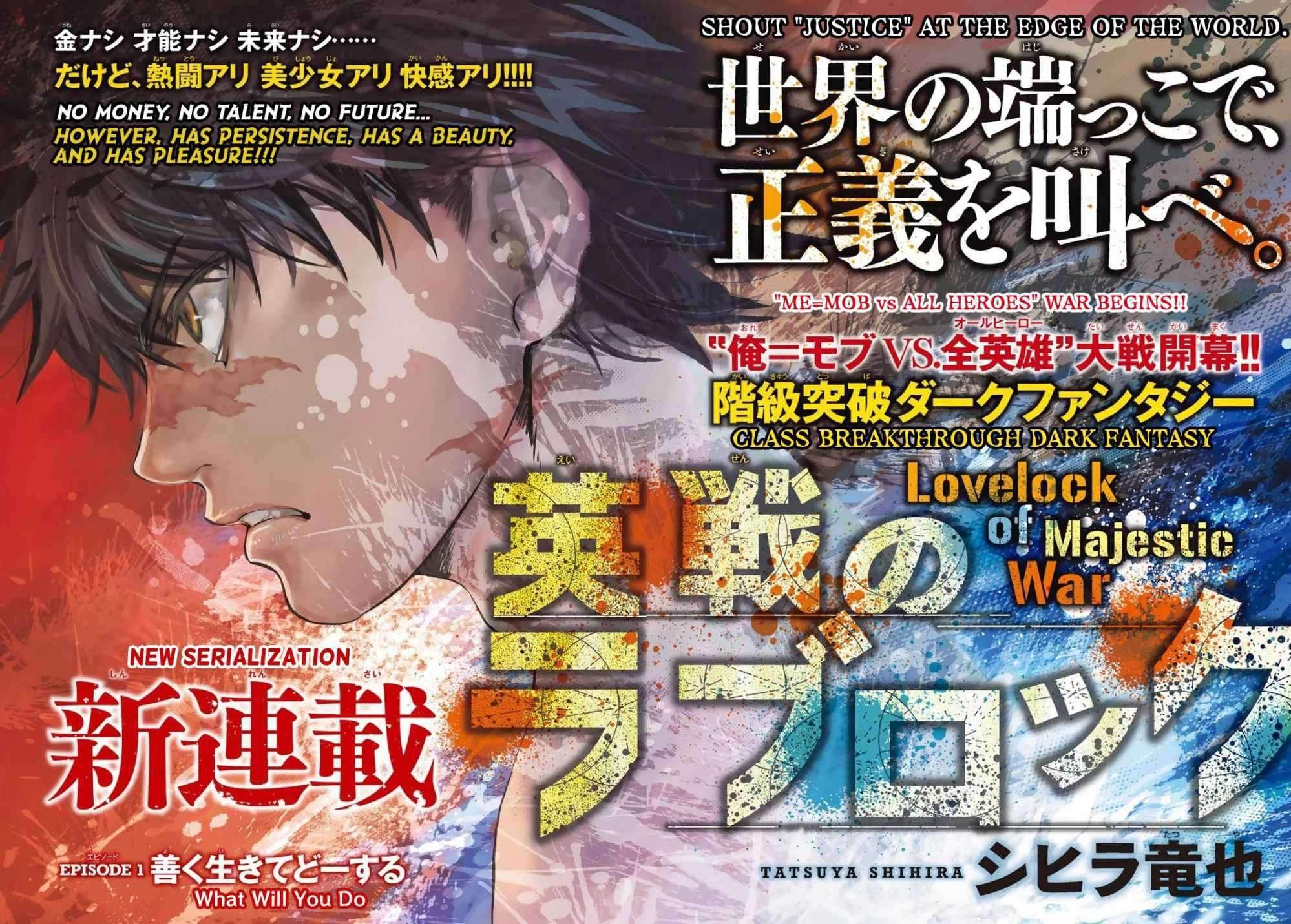 Eisen no Lovelock — Chapter 1.1, halaman 2