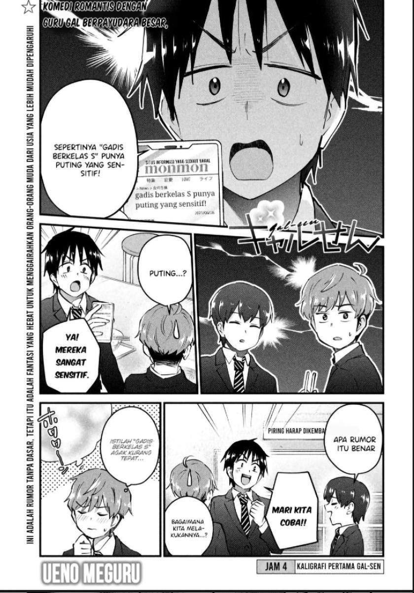 Gal-sen — Chapter 4, halaman 1