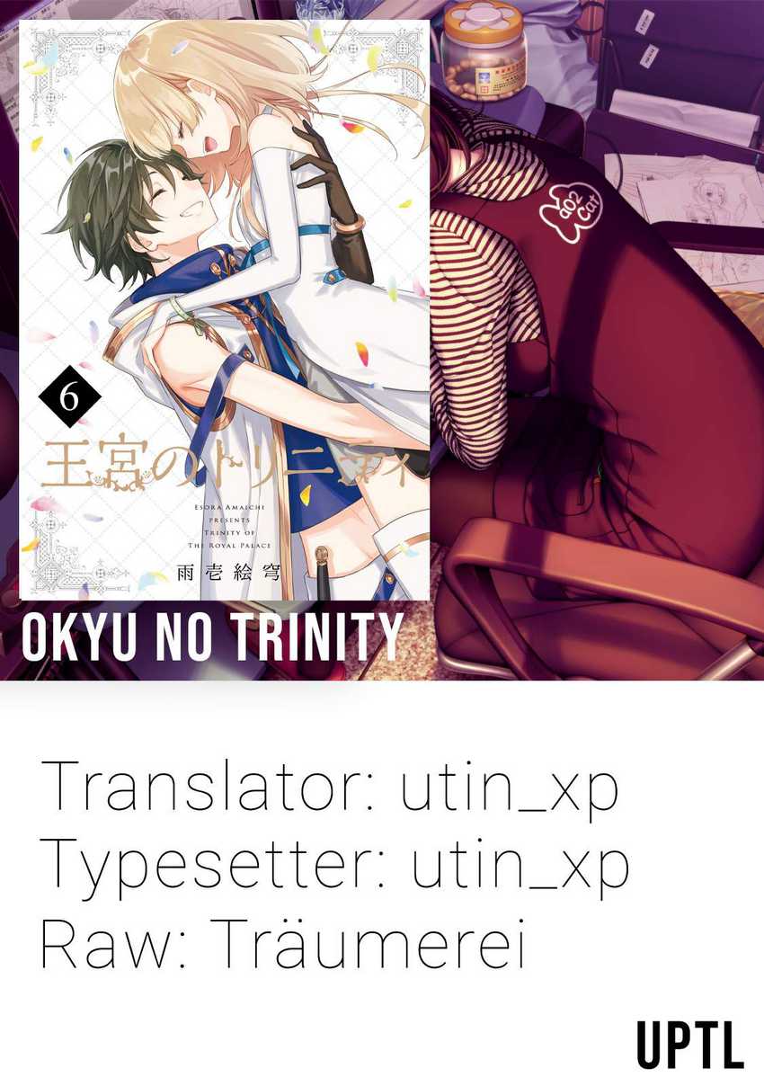 Okyu no Trinity — Chapter 7, halaman 1