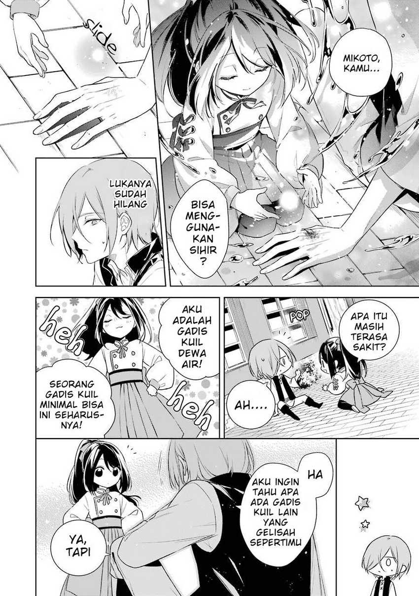 Okyu no Trinity — Chapter 7, halaman 23
