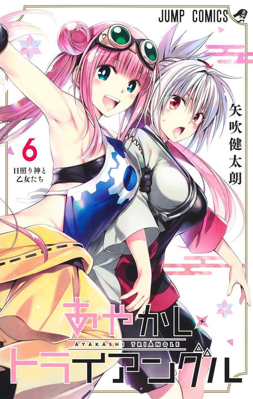 Ayakashi Triangle — Chapter 54, halaman 1