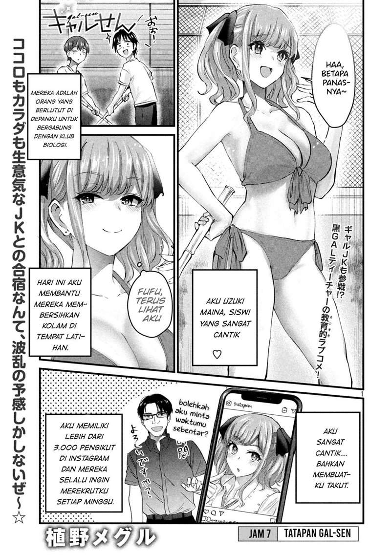 Gal-sen — Chapter 7, halaman 1