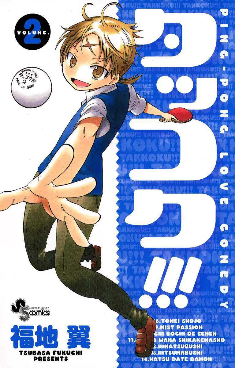 Takkoku!!! — Chapter 8, halaman 3