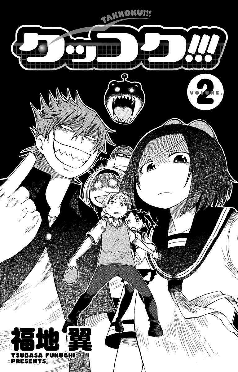 Takkoku!!! — Chapter 8, halaman 4