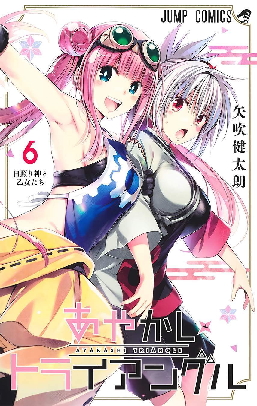 Ayakashi Triangle — Chapter 56, halaman 1