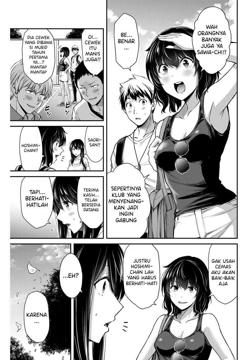 Guilty Circle — Chapter 12, halaman 17