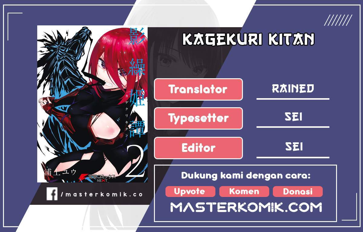 Kagekuri Kitan — Chapter 3.4, halaman 1