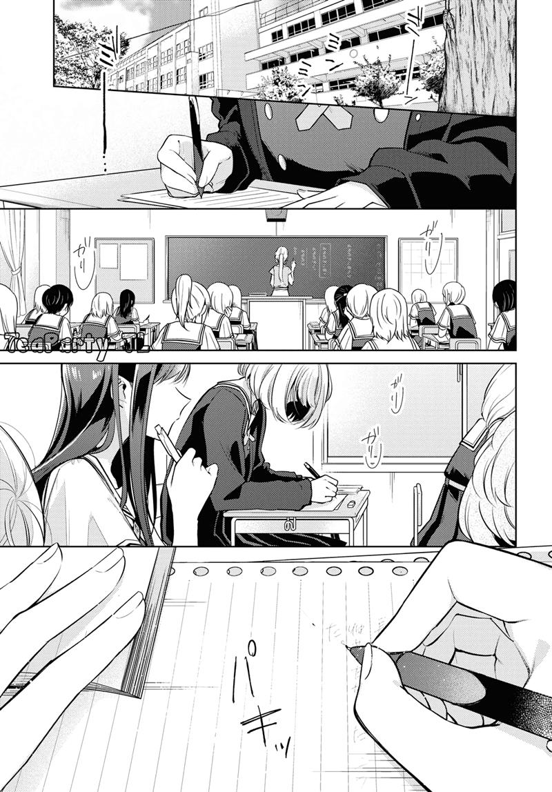Kimi to Tsuzuru Utakata — Chapter 1, halaman 4