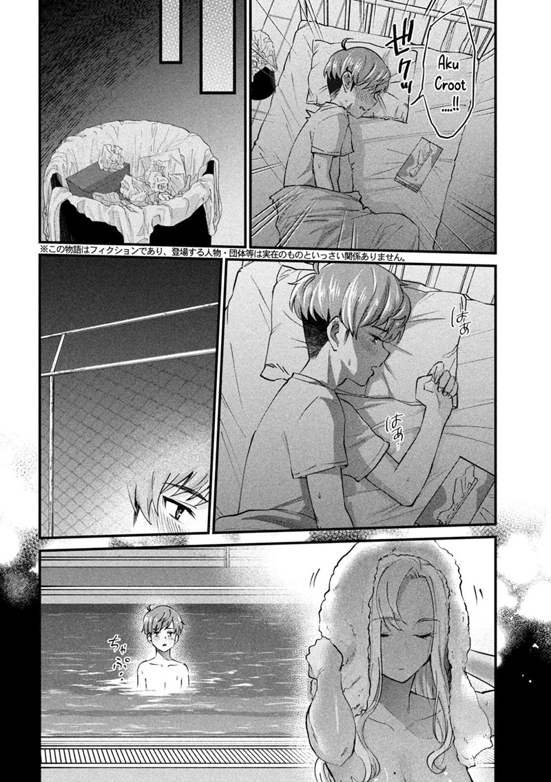 Gal-sen — Chapter 9, halaman 2