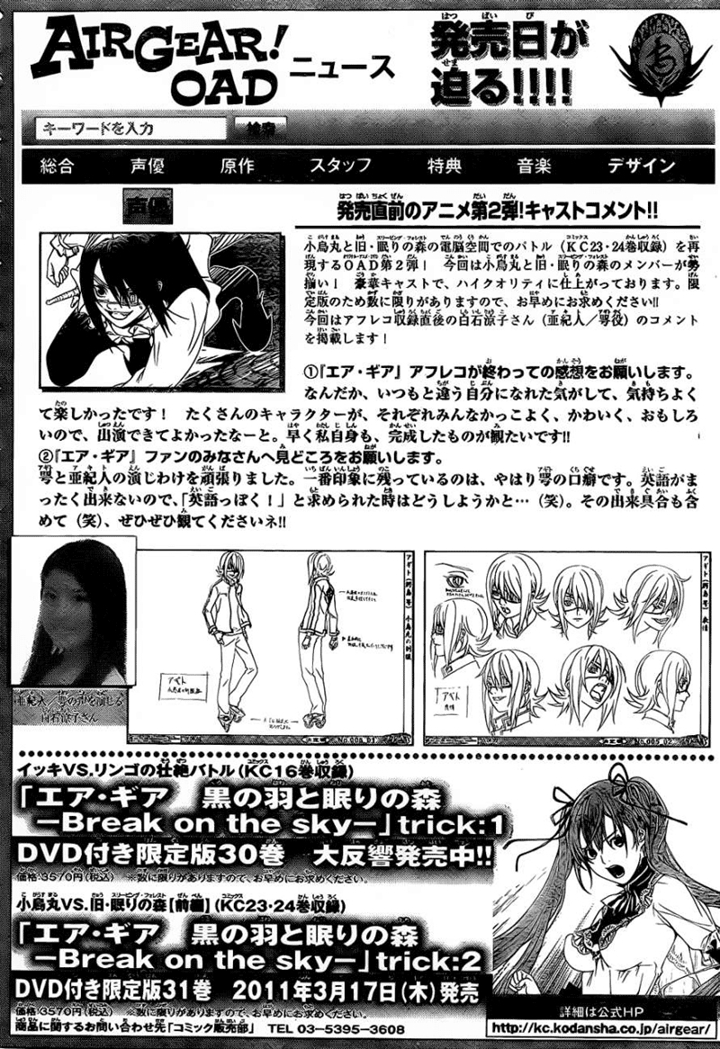 Air Gear — Chapter 308, halaman 3