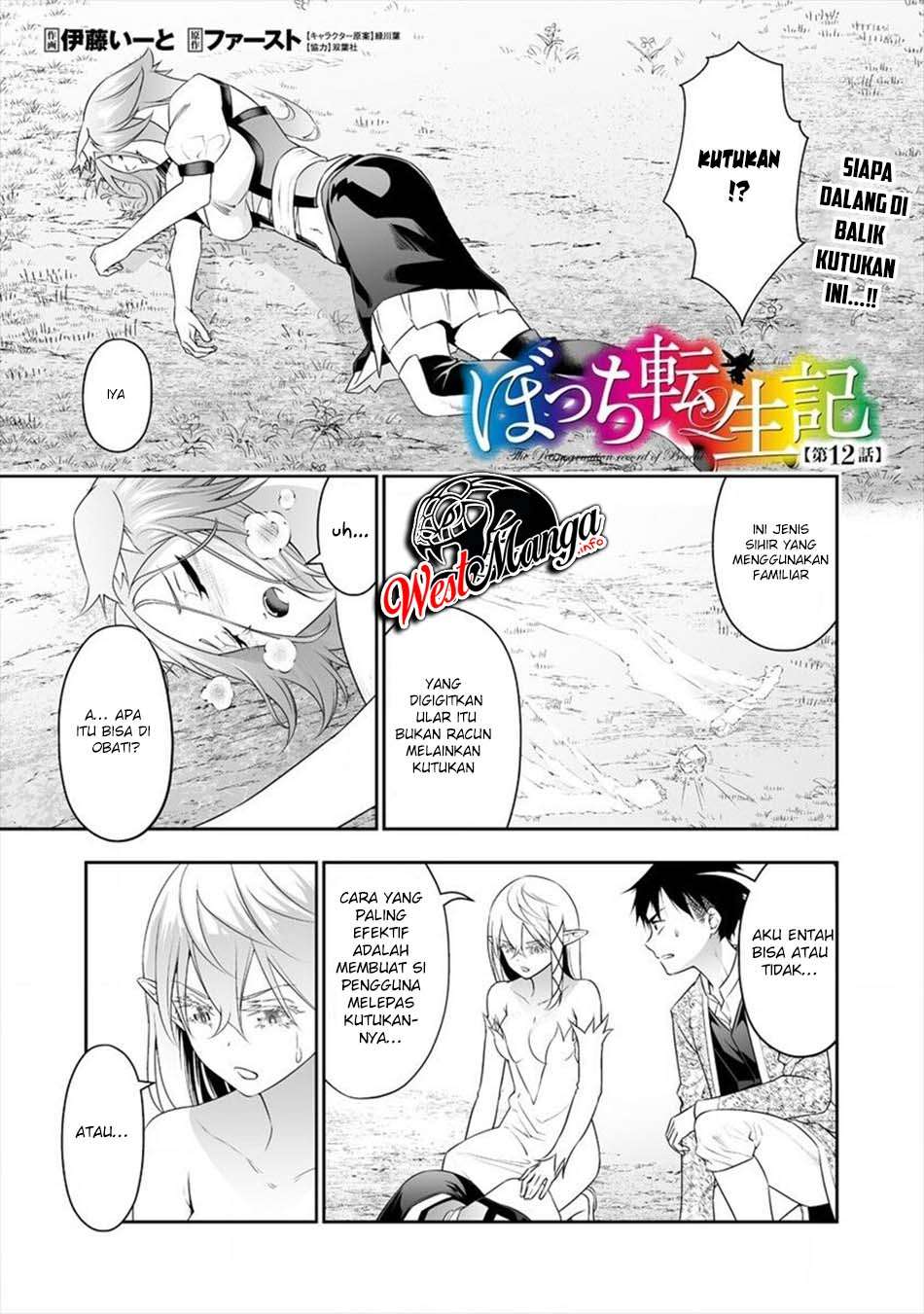 Bocchi Tenseiki — Chapter 12, halaman 4