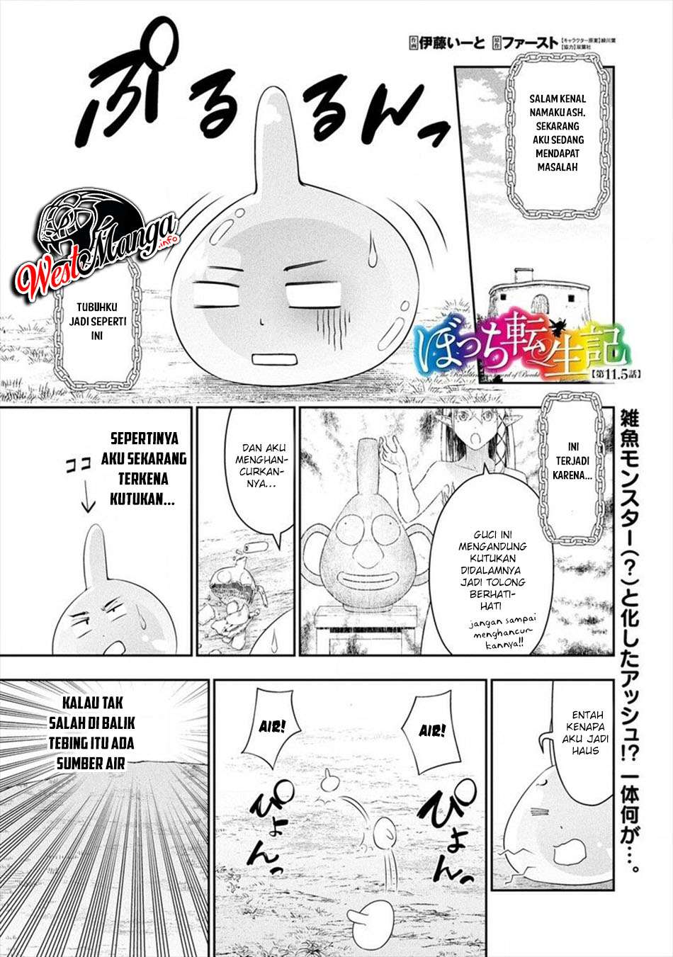 Bocchi Tenseiki — Chapter 11.5, halaman 3