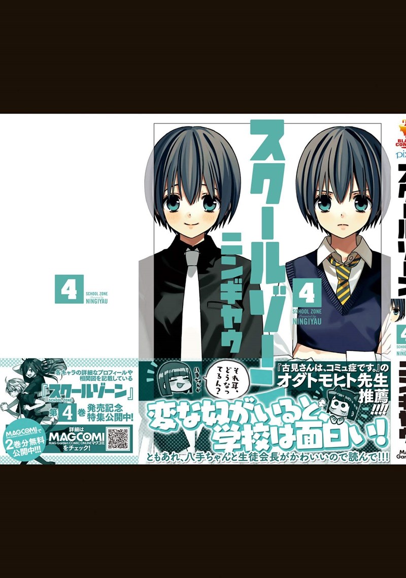 School Zone (Ningiyau) — Chapter 91.1, halaman 13