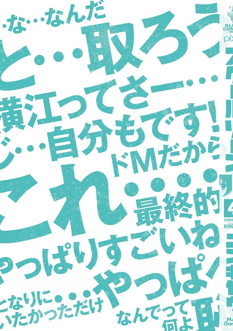School Zone (Ningiyau) — Chapter 91.1, halaman 15