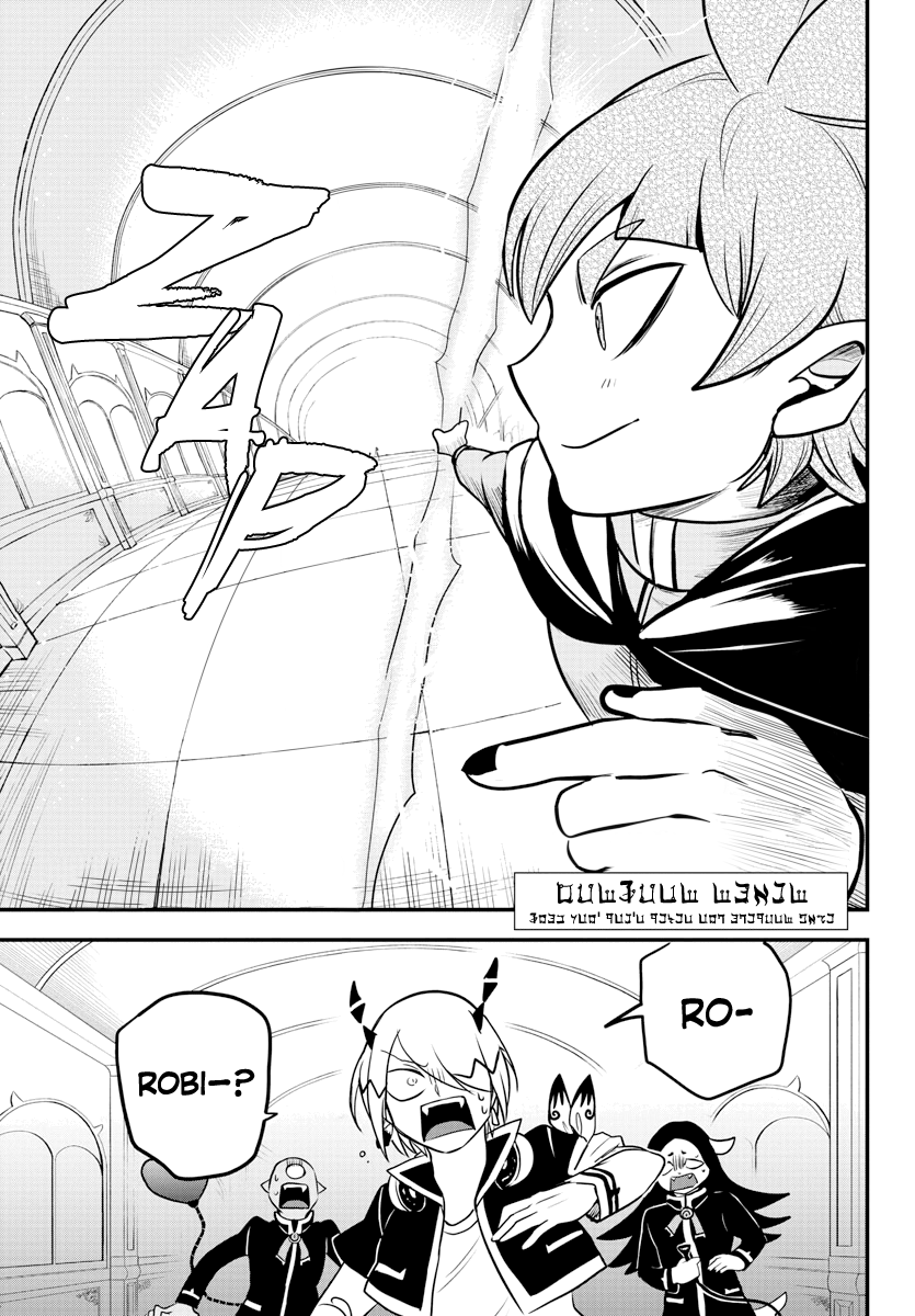 Mairimashita! Iruma-kun — Chapter 226, halaman 3
