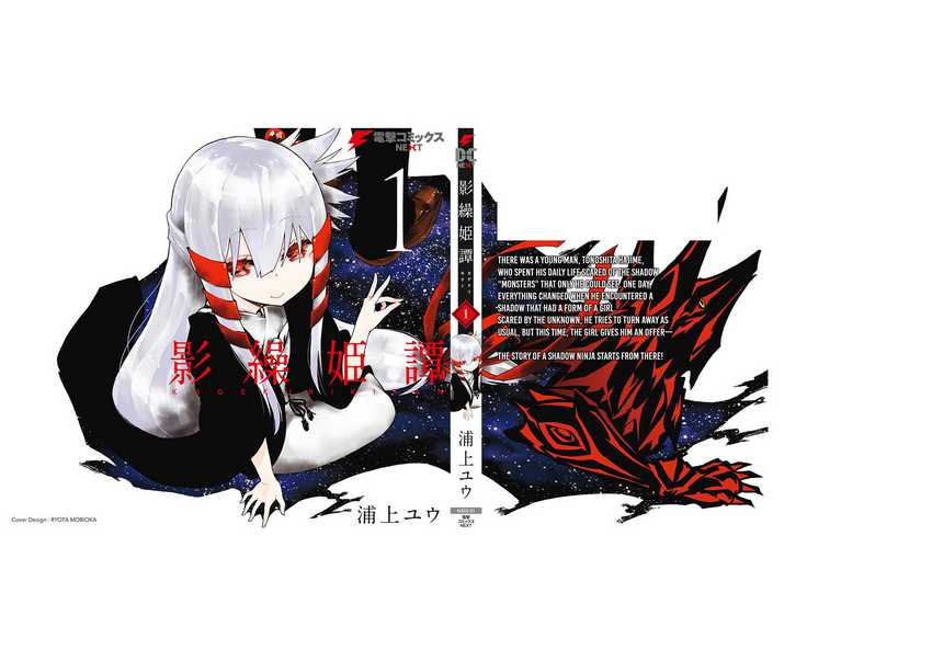 Kagekuri Kitan — Chapter 4.5, halaman 4
