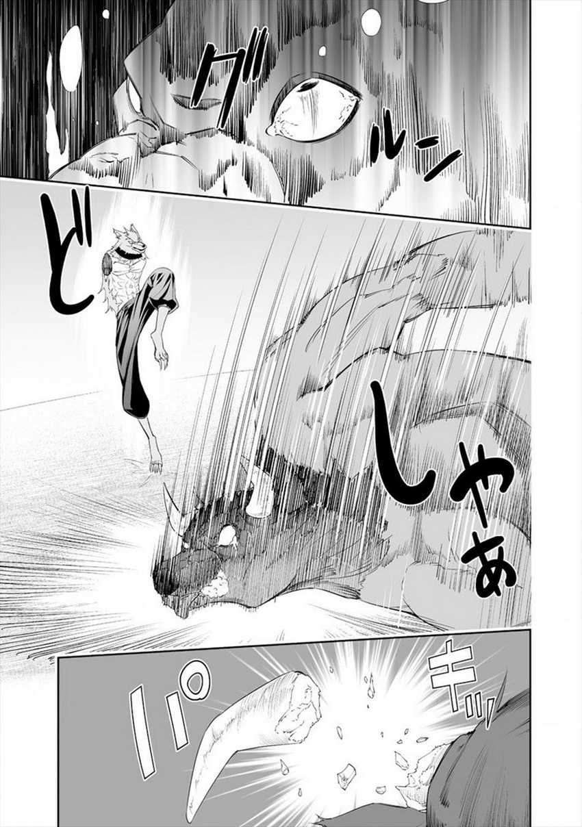 Bocchi Tenseiki — Chapter 17, halaman 16