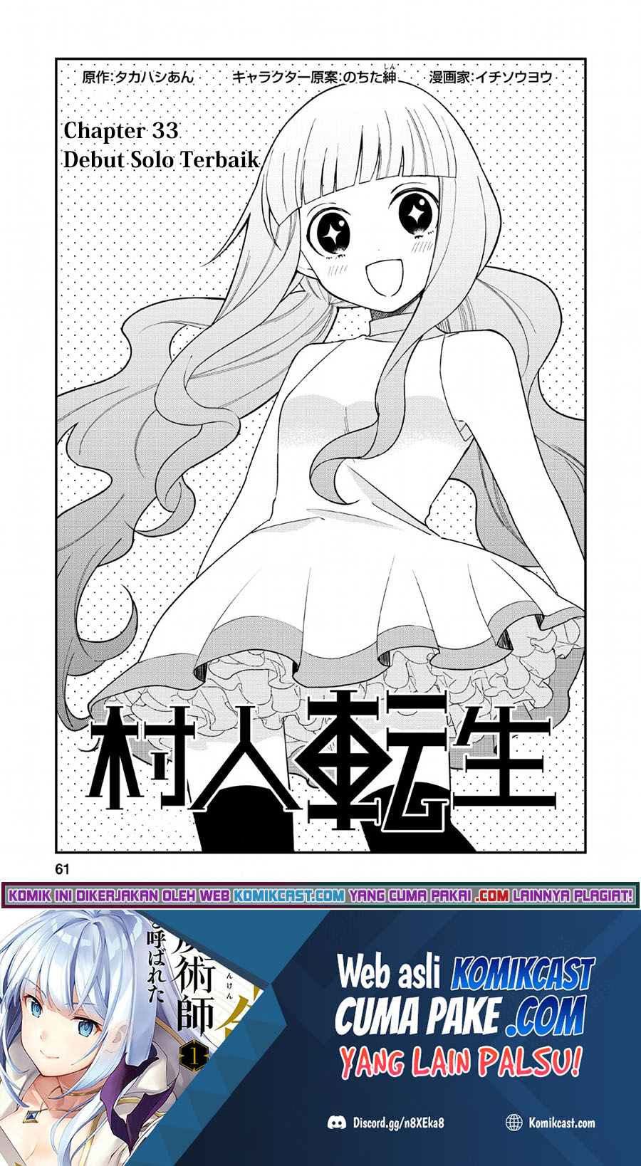Murabito Tensei: Saikyou no Slow Life — Chapter 33, halaman 2