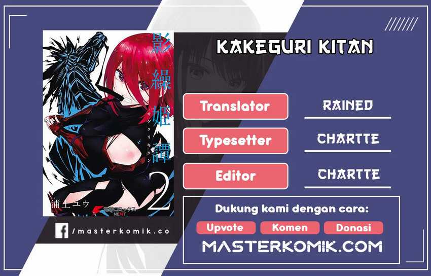 Kagekuri Kitan — Chapter 9.1, halaman 1