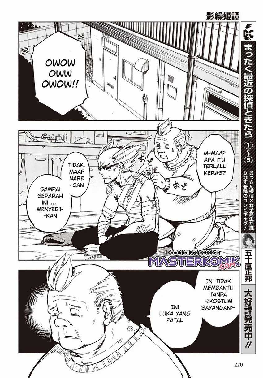 Kagekuri Kitan — Chapter 9.1, halaman 5