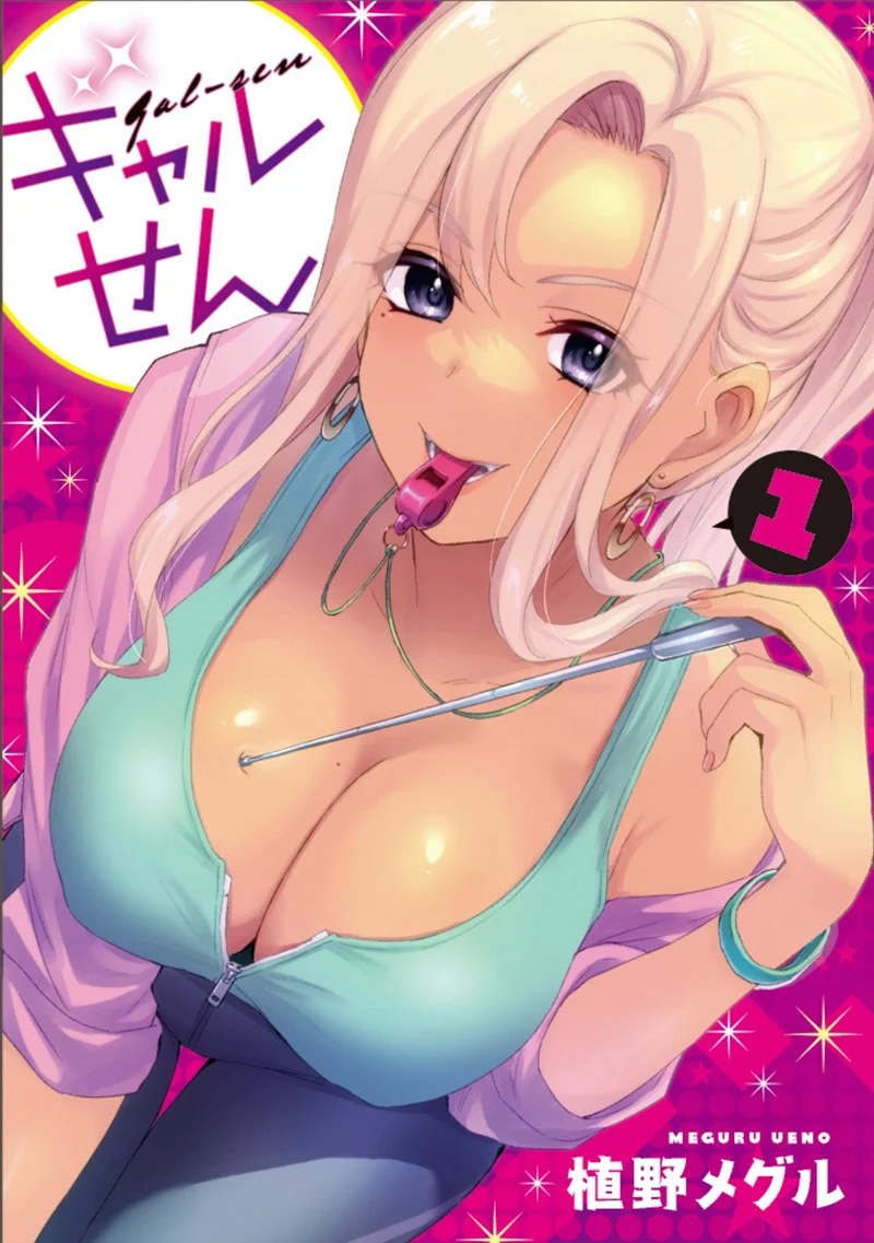 Gal-sen — Chapter 13, halaman 1