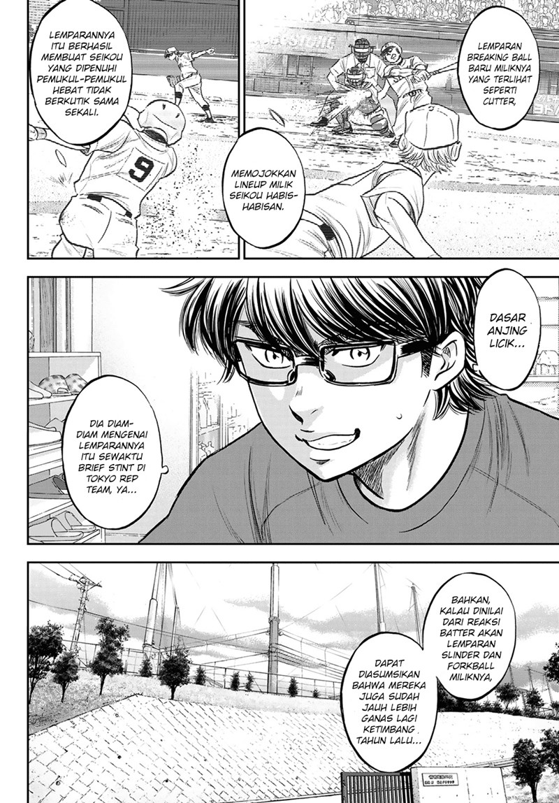 Diamond no Ace Act 2 — Chapter 258, halaman 17