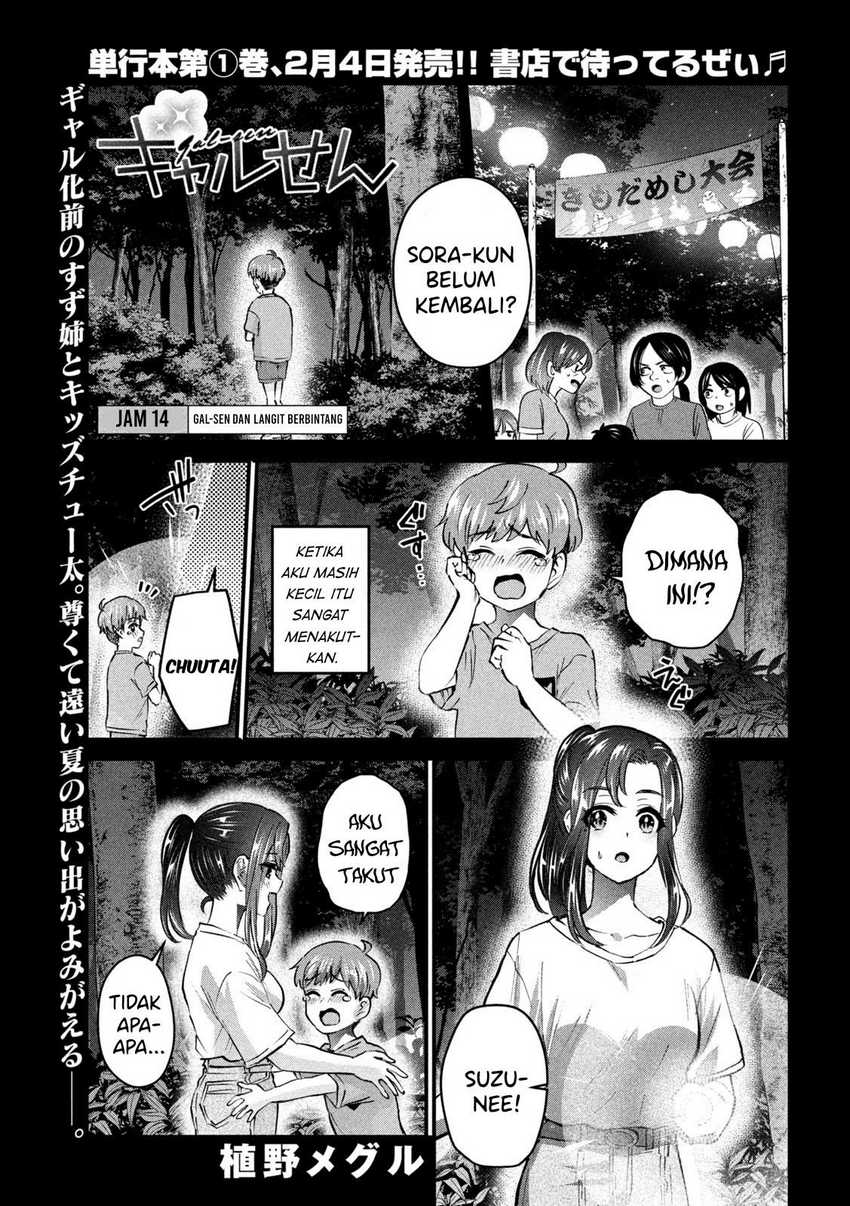 Gal-sen — Chapter 14, halaman 1