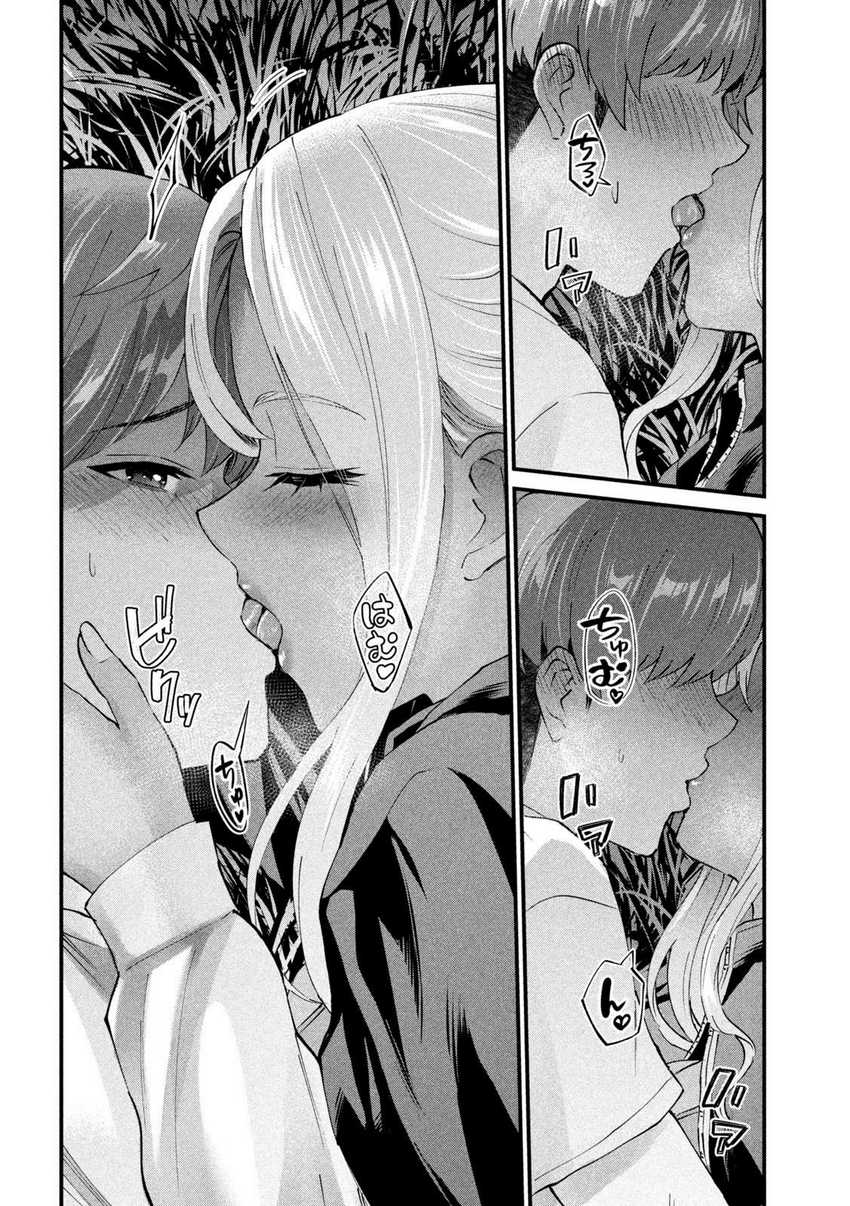 Gal-sen — Chapter 14, halaman 12