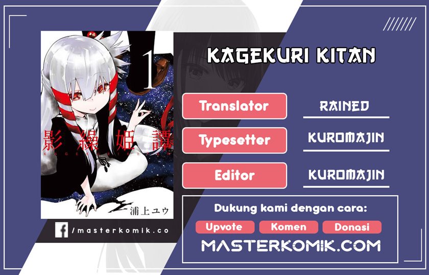 Kagekuri Kitan — Chapter 12.2, halaman 1
