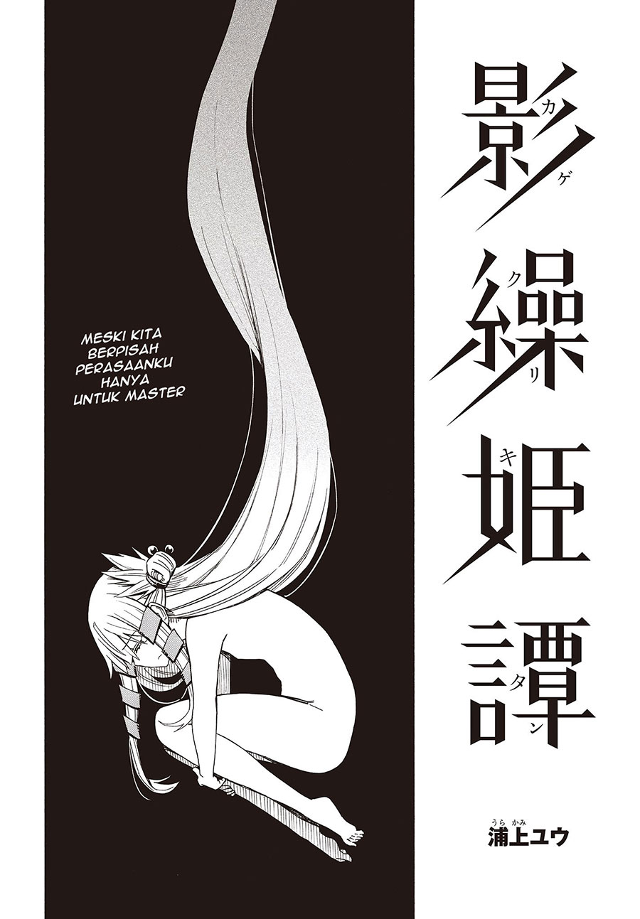Kagekuri Kitan — Chapter 12.1, halaman 5