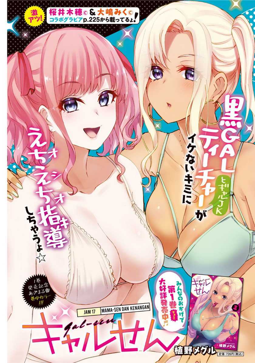 Gal-sen — Chapter 17, halaman 1