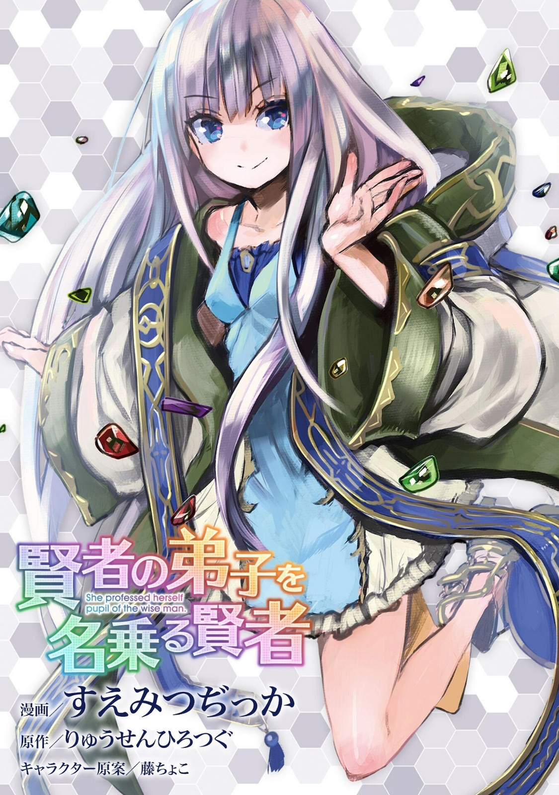 Kenja No Deshi Wo Nanoru Kenja — Chapter 52.1, halaman 2