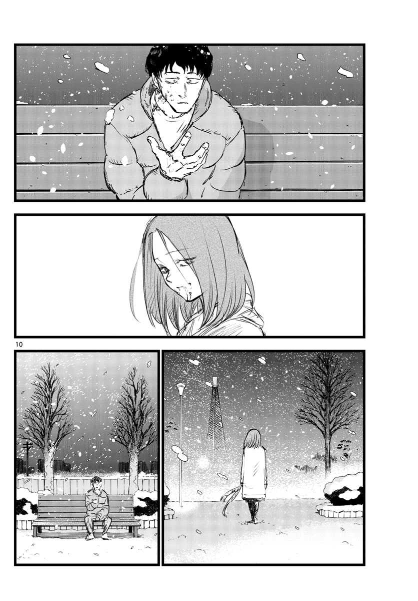 Yofukashi no Uta — Chapter 100, halaman 11