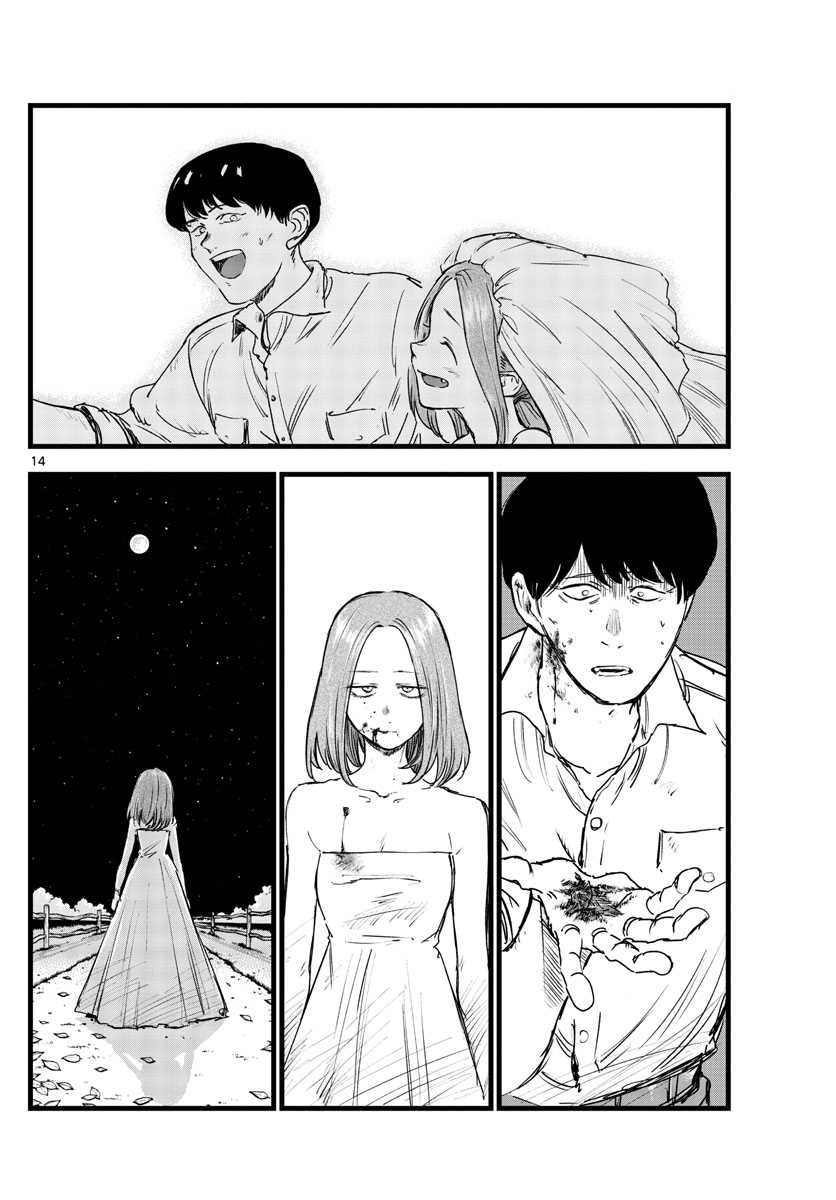 Yofukashi no Uta — Chapter 100, halaman 15