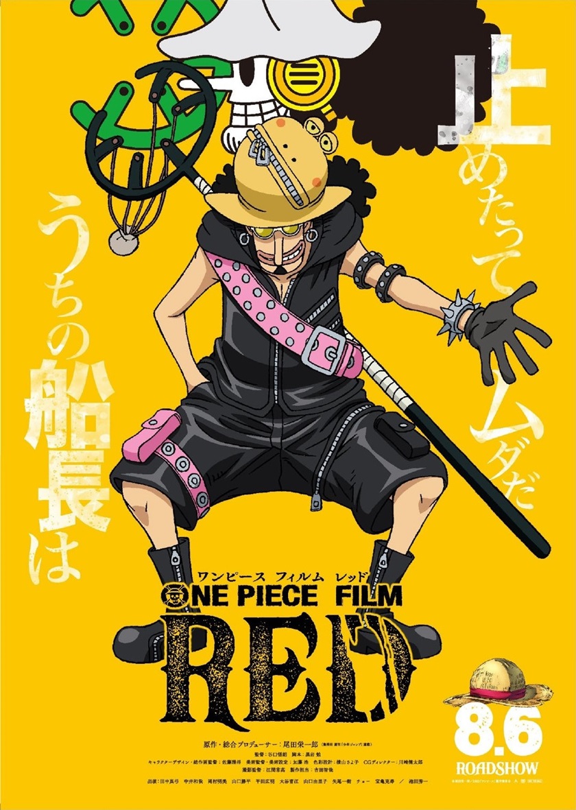 One Piece — Chapter 1046.5, halaman 5