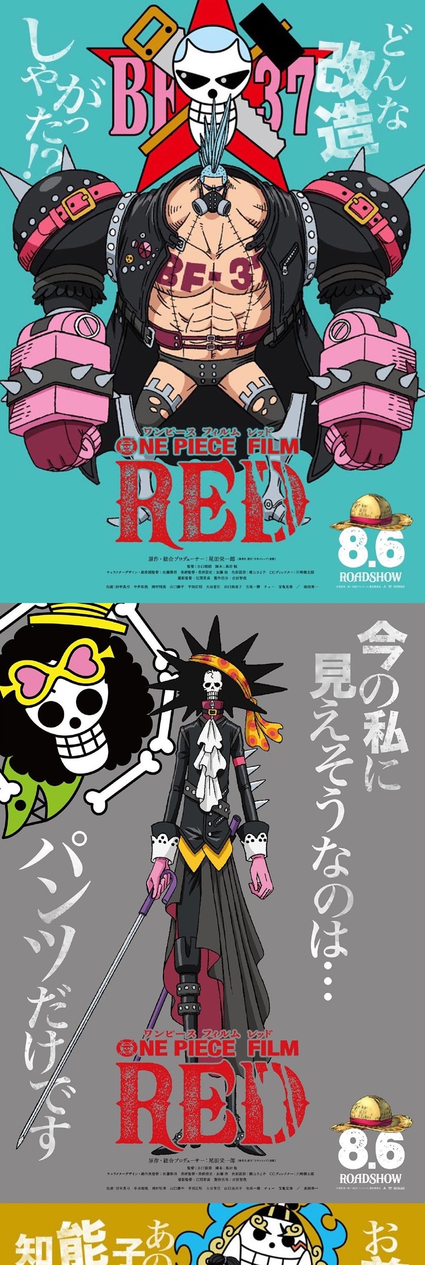 One Piece — Chapter 1046.5, halaman 8