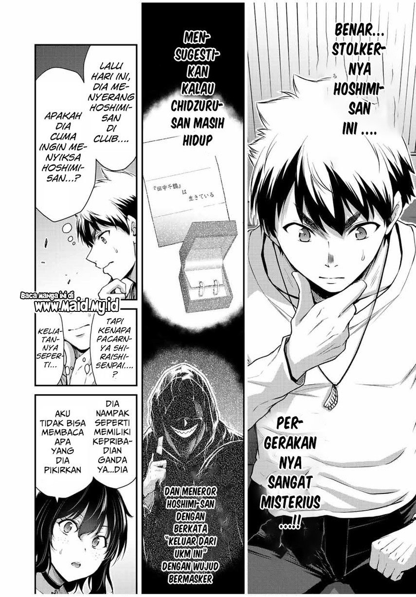 Guilty Circle — Chapter 36, halaman 12