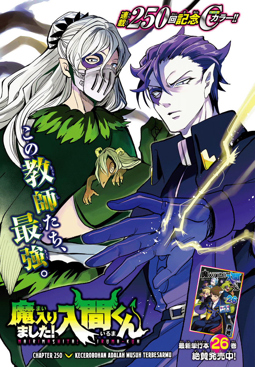 Mairimashita! Iruma-kun — Chapter 250, halaman 2