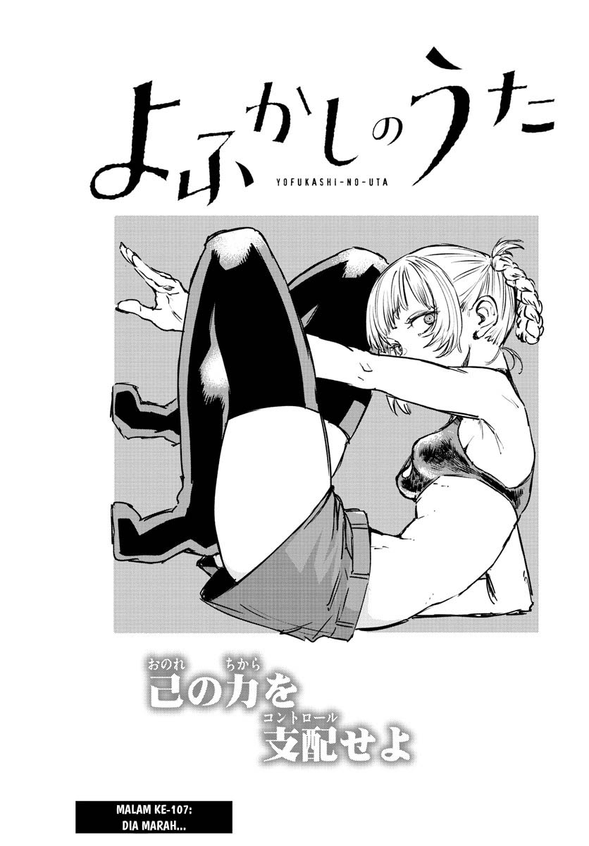 Yofukashi no Uta — Chapter 107, halaman 4