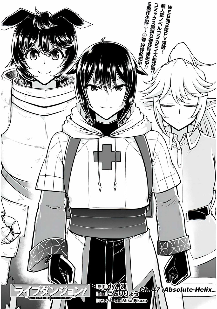 Live Dungeon! — Chapter 47, halaman 4