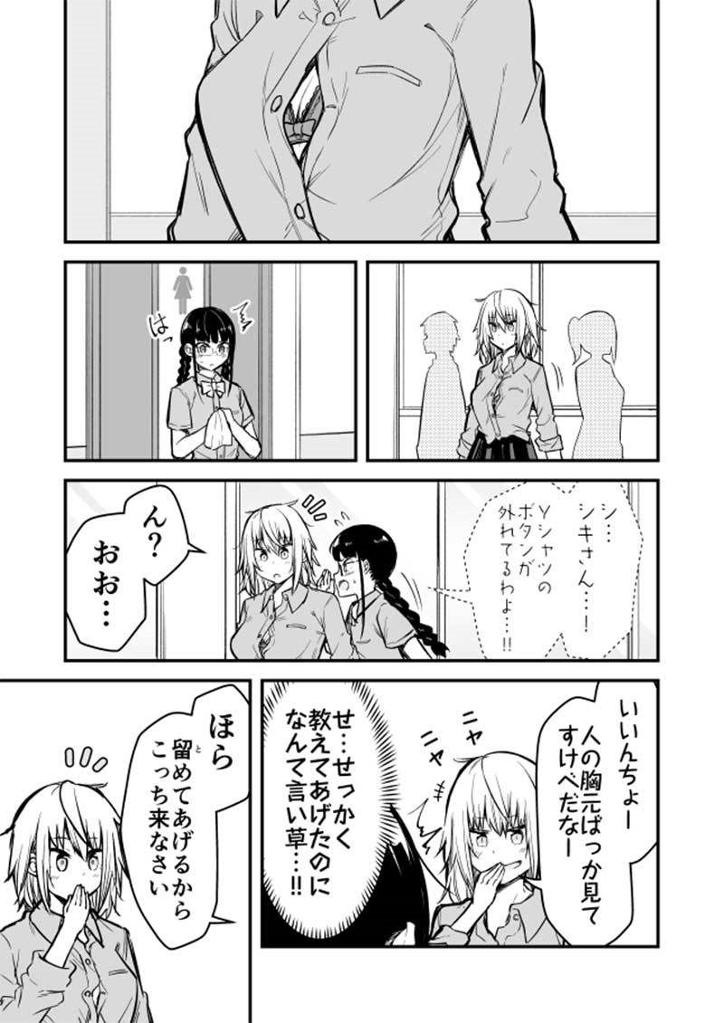 Pocha Climb! — Chapter 10, halaman 24