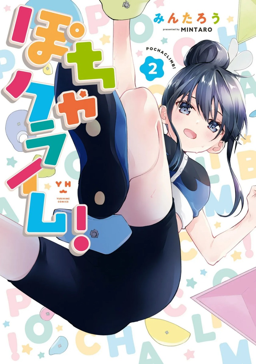 Pocha Climb! — Chapter 9, halaman 1