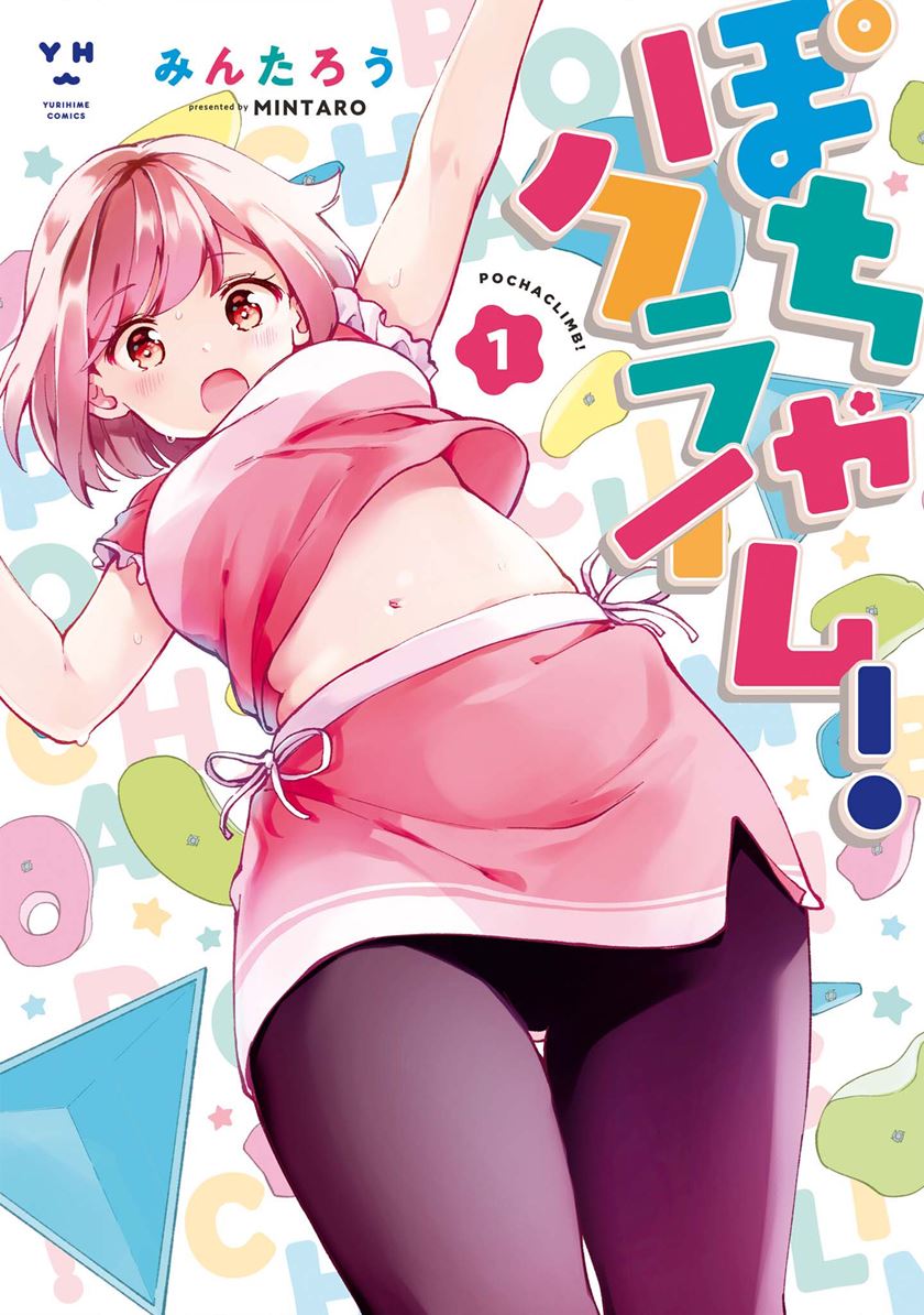 Pocha Climb! — Chapter 4, halaman 1