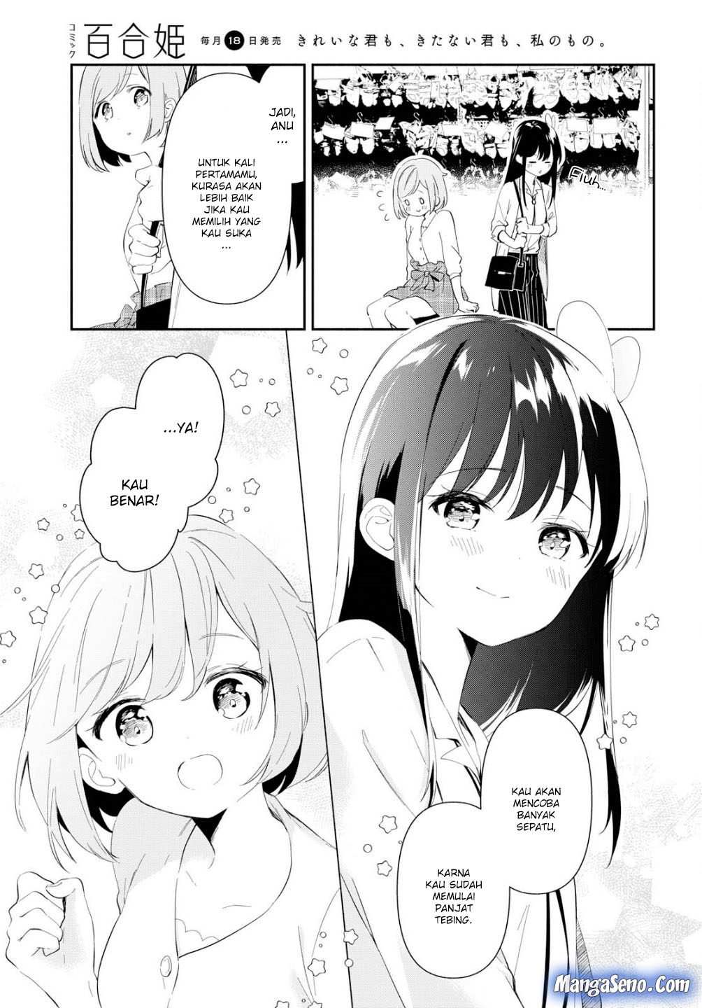 Pocha Climb! — Chapter 2, halaman 17