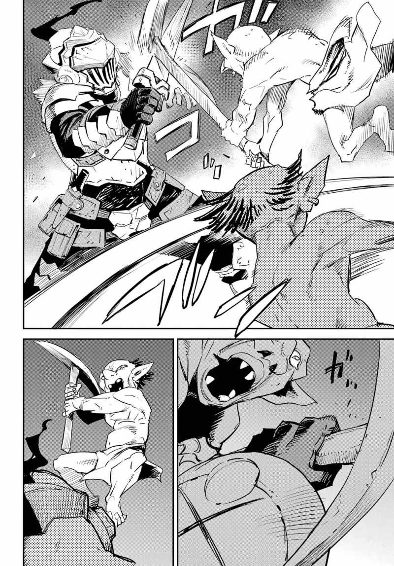 Goblin Slayer — Chapter 70, halaman 13