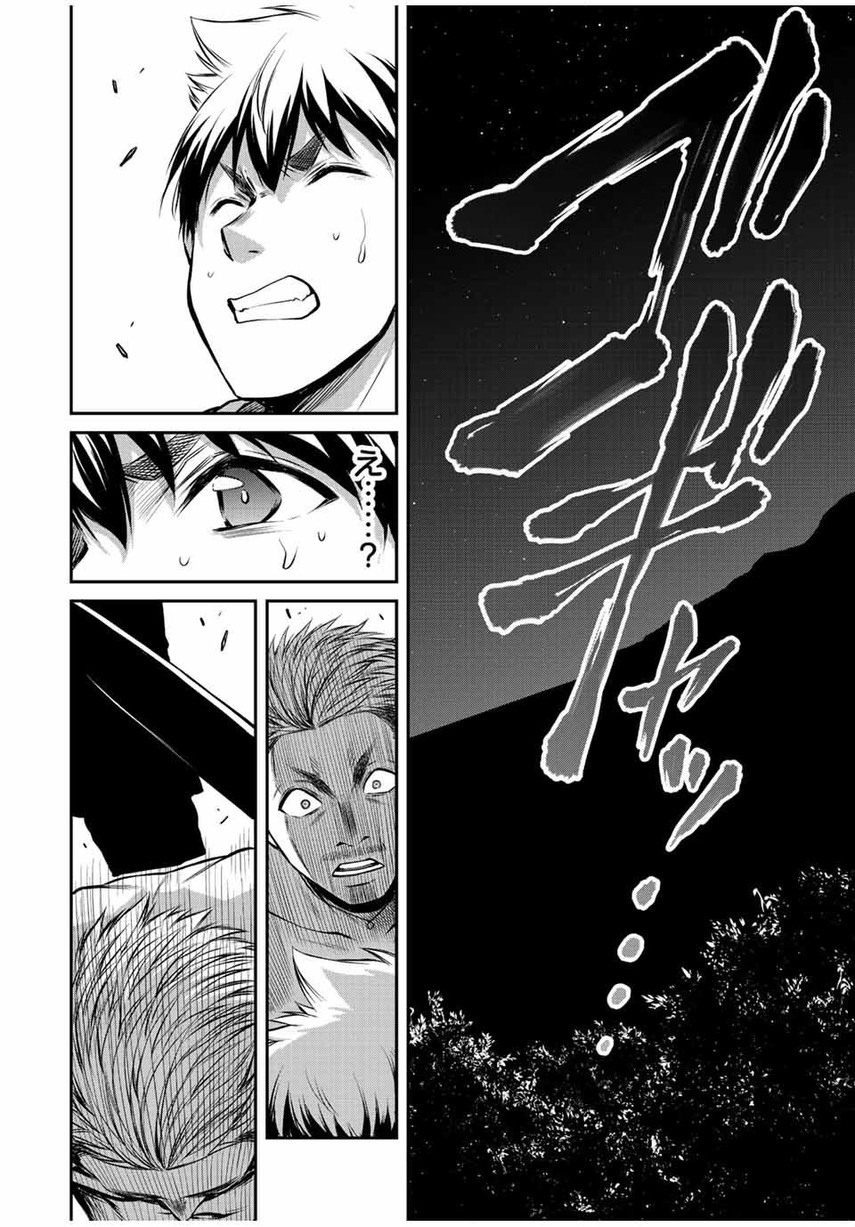 Guilty Circle — Chapter 41, halaman 4