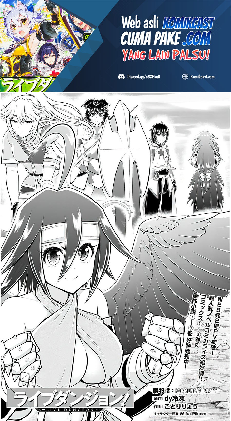 Live Dungeon! — Chapter 49, halaman 2