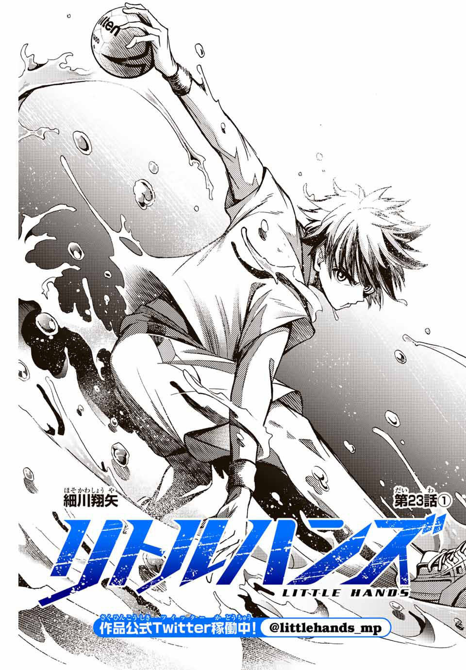Little Hands — Chapter 23.1, halaman 2