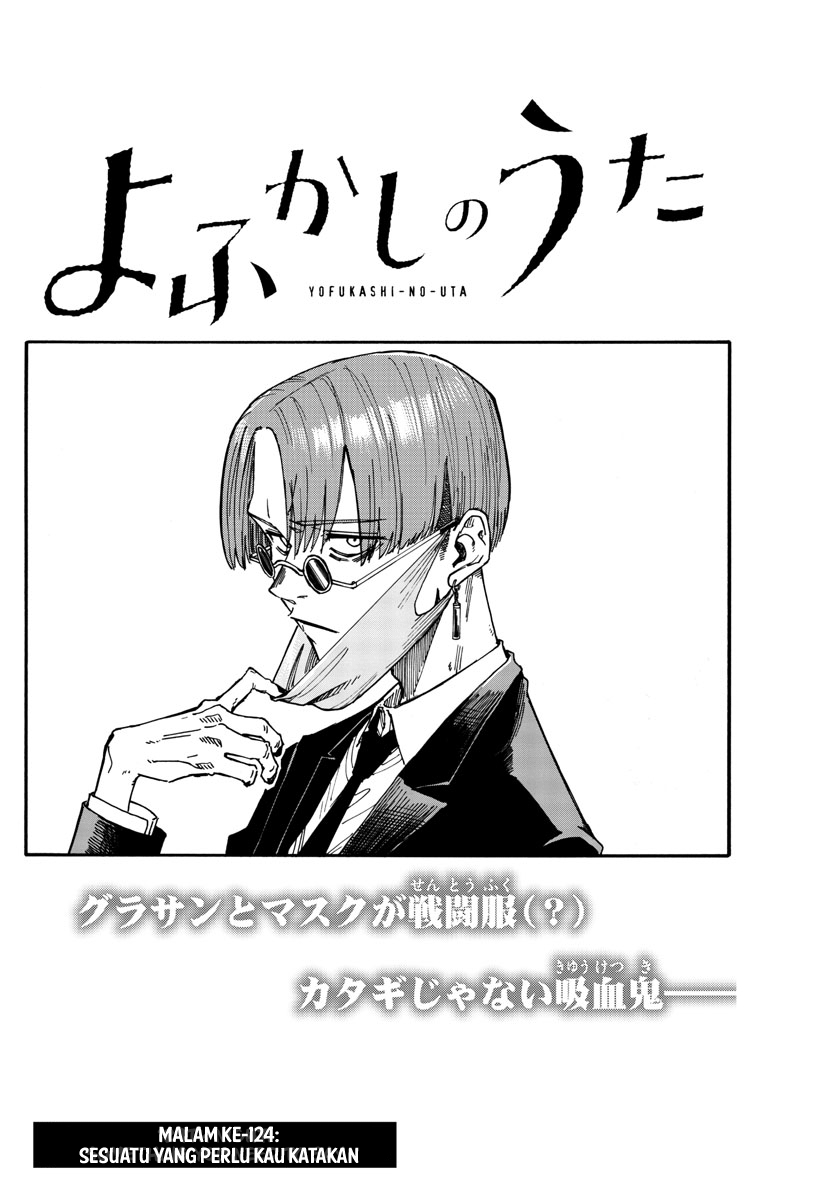Yofukashi no Uta — Chapter 124, halaman 3