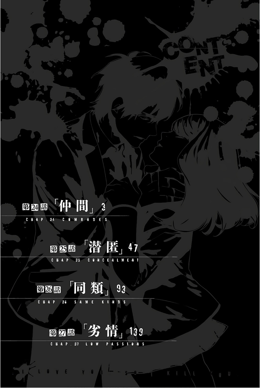 Konya wa Tsuki ga Kirei Desu ga, Toriaezu Shi ne — Chapter 27, halaman 4